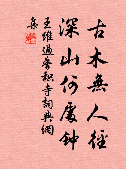 扁舟亂江來,起我神益王 詩詞名句