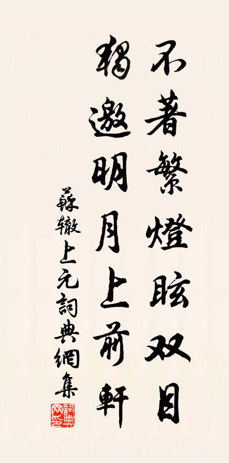 未必兒童知此恨,彩衣依舊戲蹁躚 詩詞名句