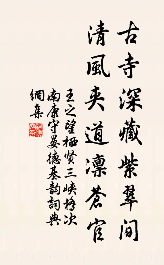 看看各得風流侶,回首乘鸞舊路歸 詩詞名句