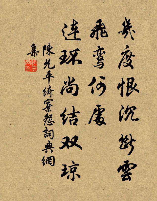 何關柏殿香 詩詞名句