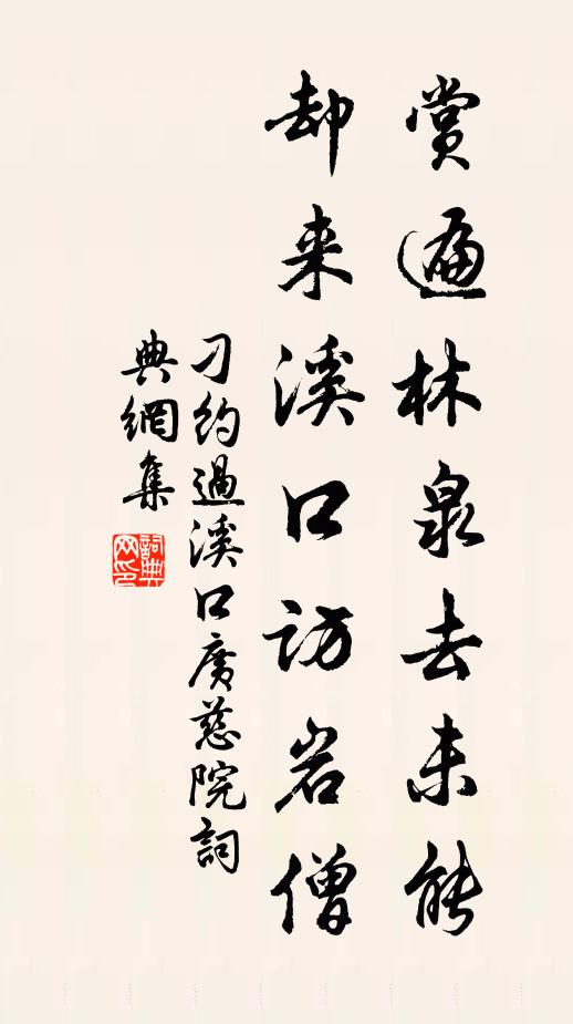 螮蝀無晴雨，橫空不計年 詩詞名句