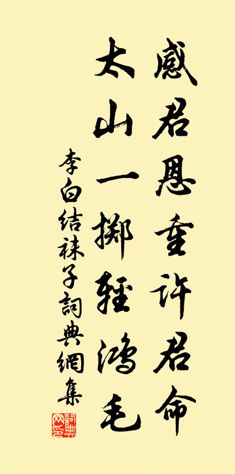 雨露濃恩何以報,沙場不惜樹功名 詩詞名句