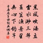 白骨馬蹄下，誰言皆有家 詩詞名句