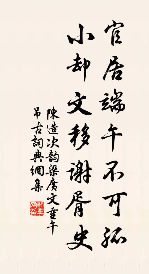 強其志節皆知有,未盡任持早愛憎 詩詞名句