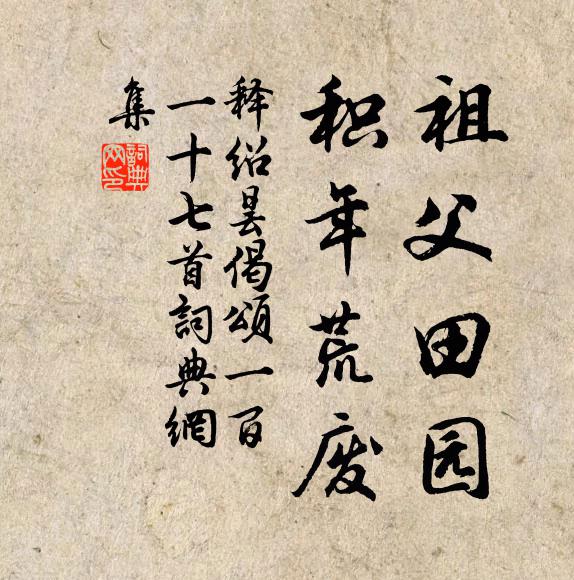 三百六旬又過矣，四十五春如老何 詩詞名句