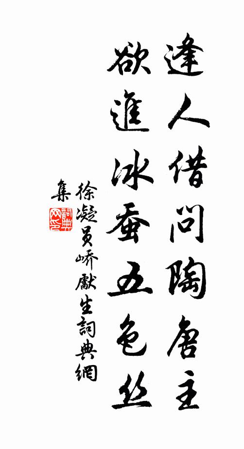 盈滿天所損 詩詞名句