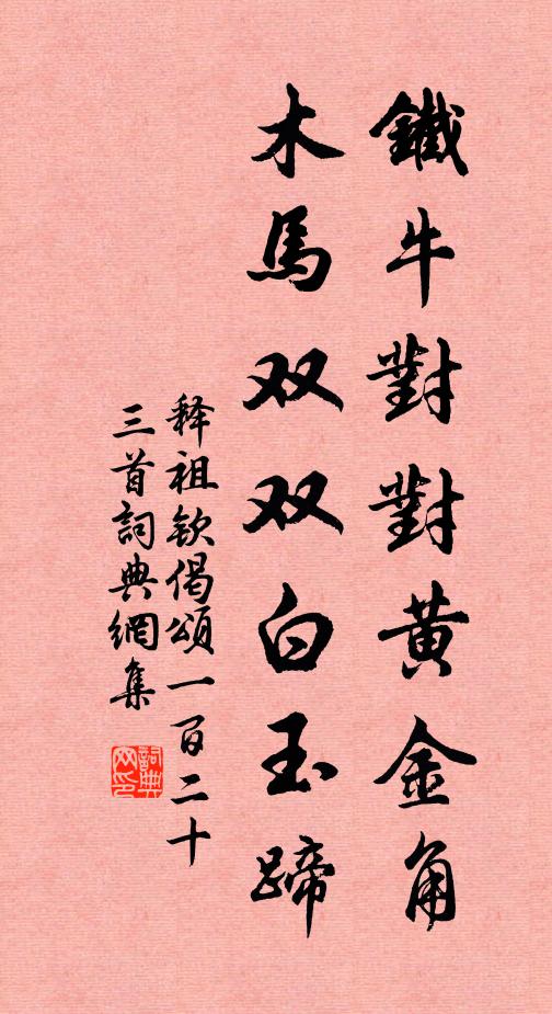 佳時更擬攜筇出,拾翠人歸喚渡船 詩詞名句