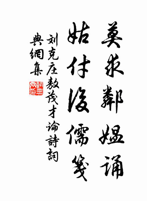 畏暑倦杯酌，修廊散步行 詩詞名句