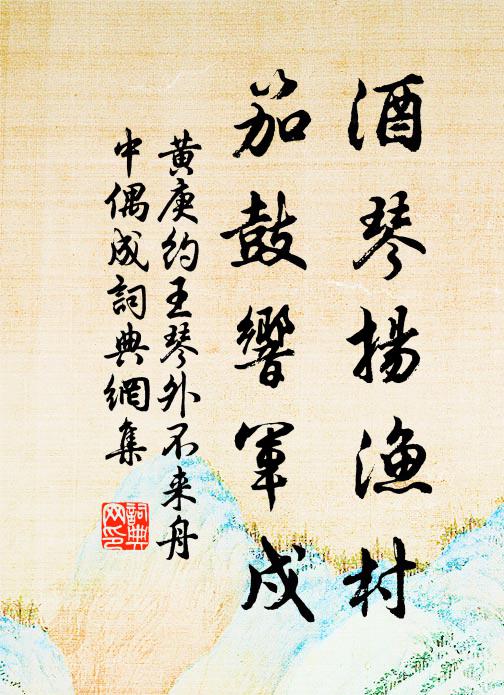 澹泊水之德，寧靜山之體 詩詞名句