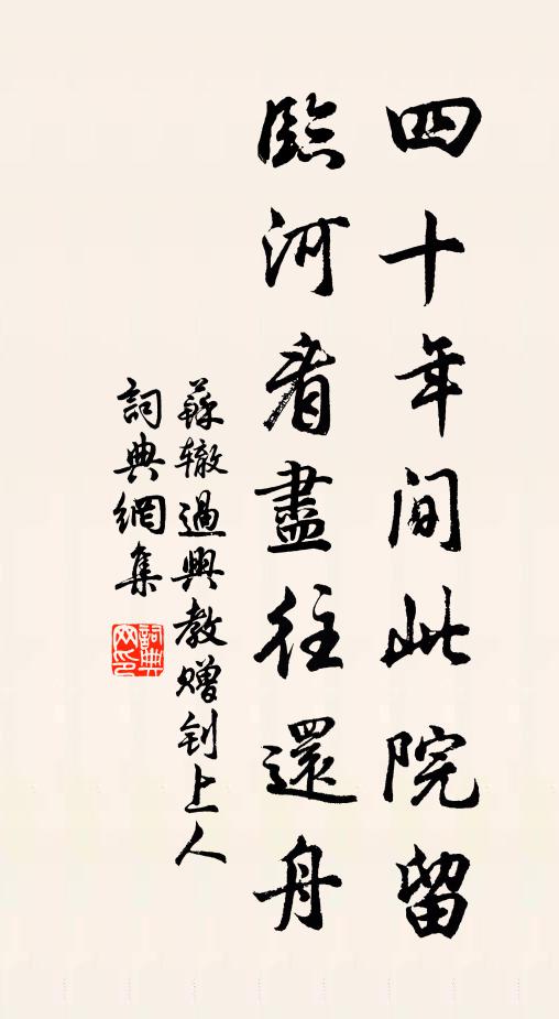 天性則然兮，無有要約 詩詞名句