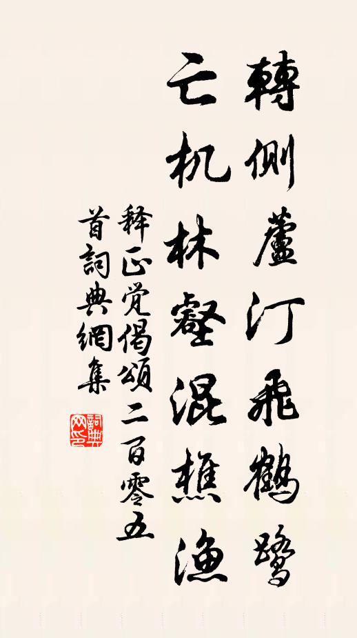 沖密湛然知不知,鐵牛生得玉貓兒 詩詞名句