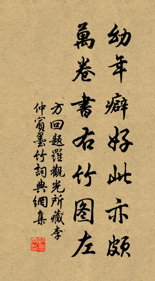 幸逢堯舜無為日，得作羲皇向上人 詩詞名句