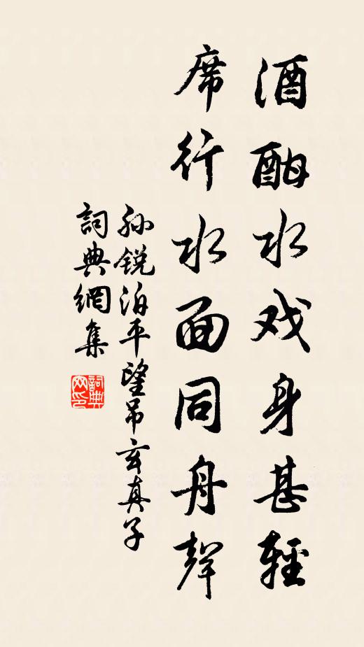 孫劉昔虎視,鐵騎如風雷 詩詞名句