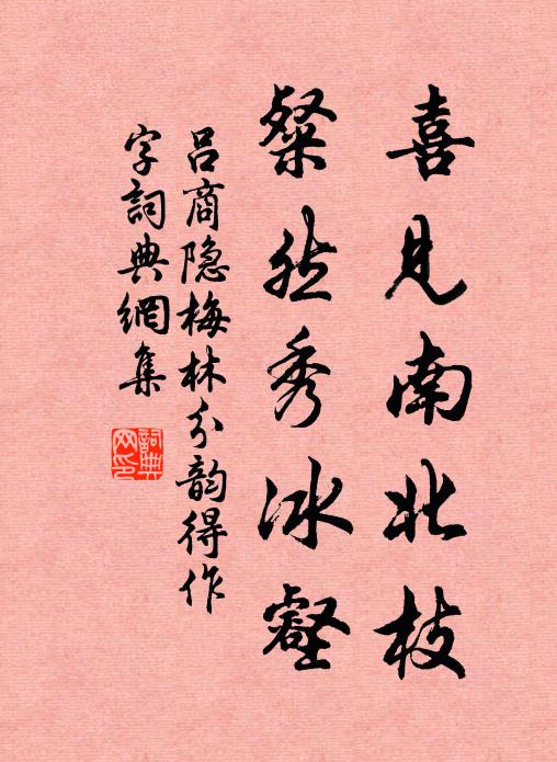 妄出真成錯，歸耕惜已遲 詩詞名句