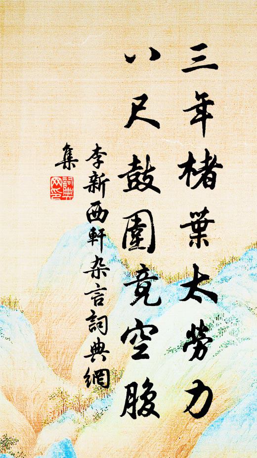 塞雲生古廠，宿雨溜懸岩 詩詞名句