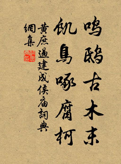 天翁苦被閒人管 詩詞名句