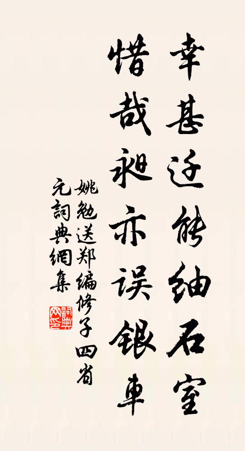 夜歌忽稀薤，仙壽頓摧椿 詩詞名句