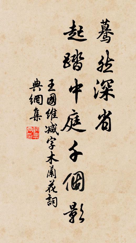 六轡澄清日,三軍指顧中 詩詞名句