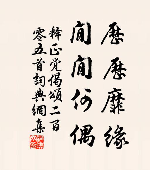 羞作寺丞門裡客，一片明月照梅花 詩詞名句