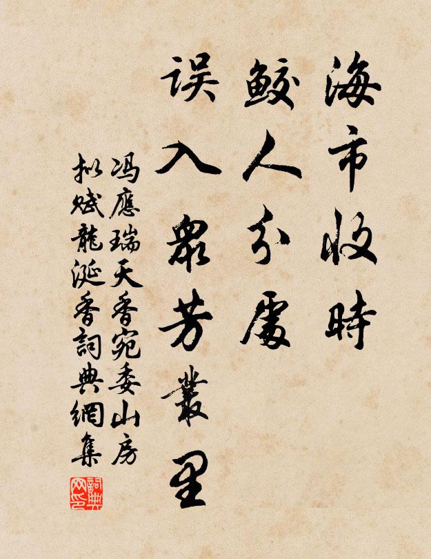 竹友當年已化龍，松朋久亦受秦封 詩詞名句