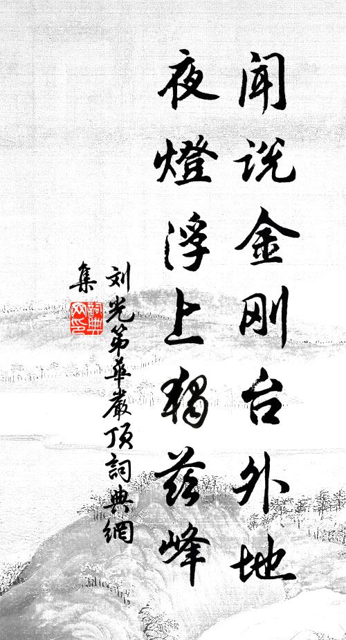 書空雁字行疎密，泣砌蟲吟韻短長 詩詞名句