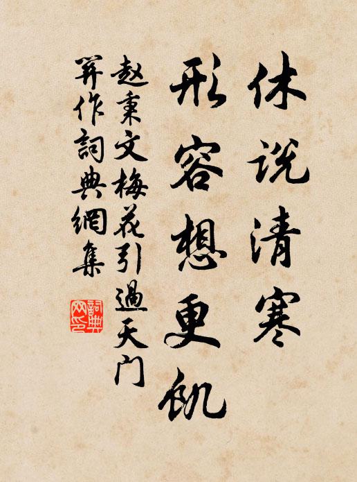 茅店傾醨酒，相看亦論文 詩詞名句