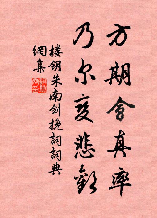 聖威無遠近,吾道太孤標 詩詞名句