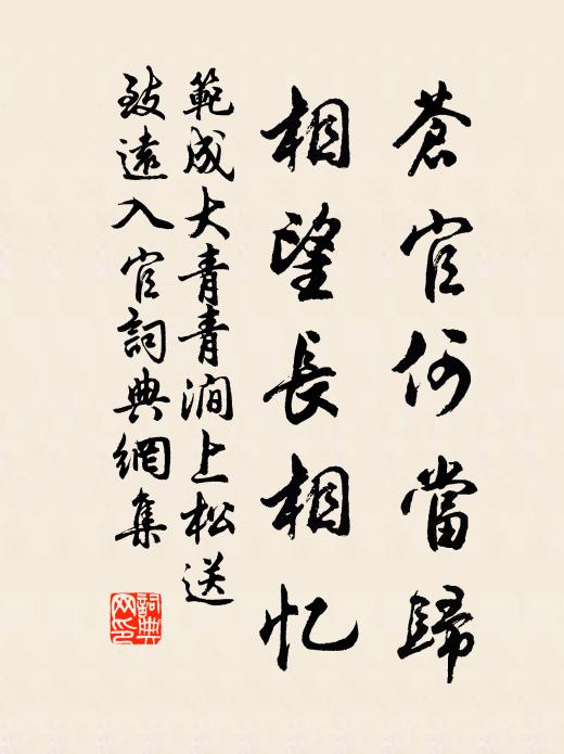 更霏微細雨,惱人離恨,滿路春泥 詩詞名句