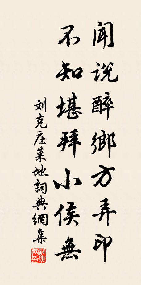 長太息、鍾期難遇 詩詞名句