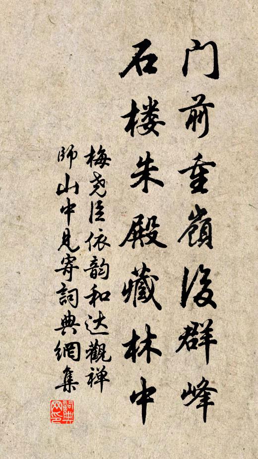 抱璞應難辨，妍媸每自融 詩詞名句