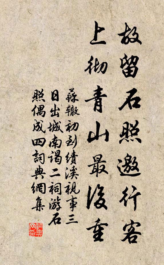 借問清都舊花月,豈知遷客泣瀟湘 詩詞名句