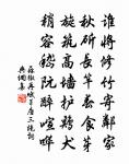芡盤團團開碧輪,城東壕中如疊鱗 詩詞名句