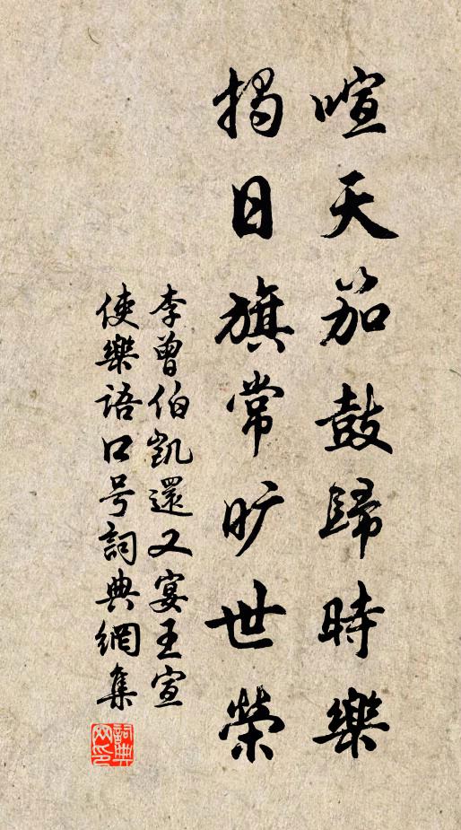 疲氓拜舞寒神教，喜氣上天成白虹 詩詞名句