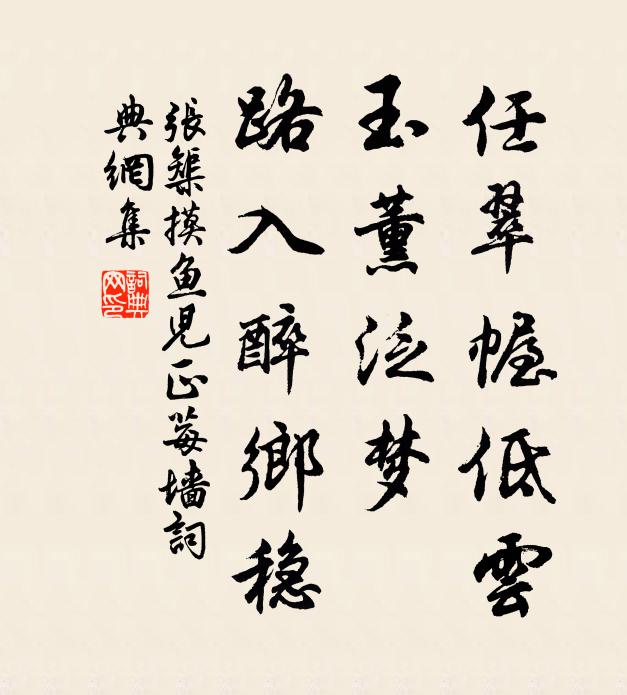 曾子之妻之市,其子隨之而泣 詩詞名句