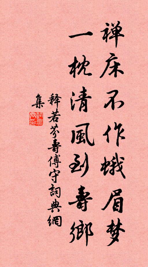 獵獵風剪樹 詩詞名句