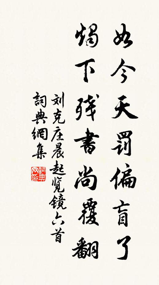 猶疑隨計晚,昨夜草蟲鳴 詩詞名句