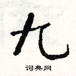 翥的成語_帶翥字的成語_翥的成語有哪些