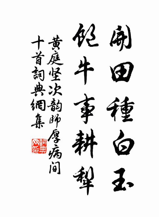 安得滄波如匹練,便乘輕舸去翻飛 詩詞名句