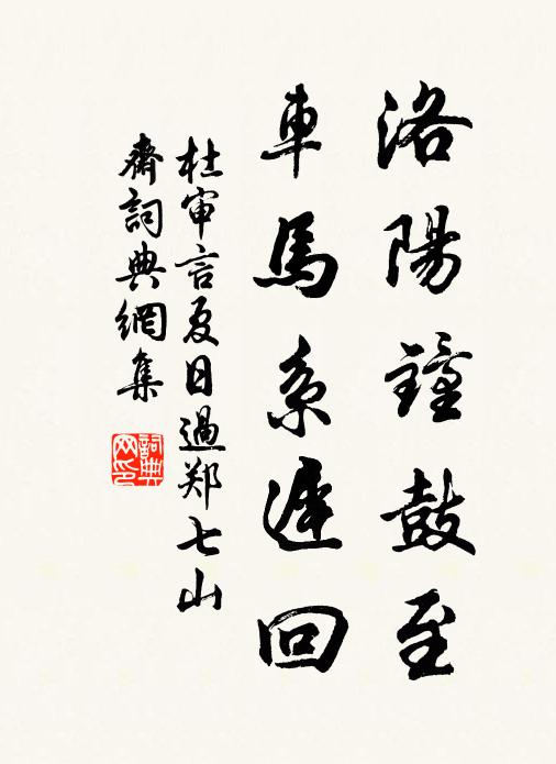 人間直有仙桃種,海上應無肉馬蹤 詩詞名句