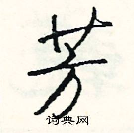 撕組詞_撕字怎么組詞_撕組詞有哪些_帶撕字的詞語