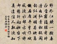 畫地為牢勢不入,削木為吏議不對 詩詞名句