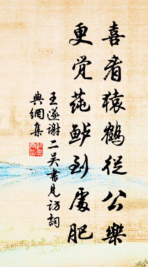 諸豪衰季此併吞,形勢當時苦未論 詩詞名句