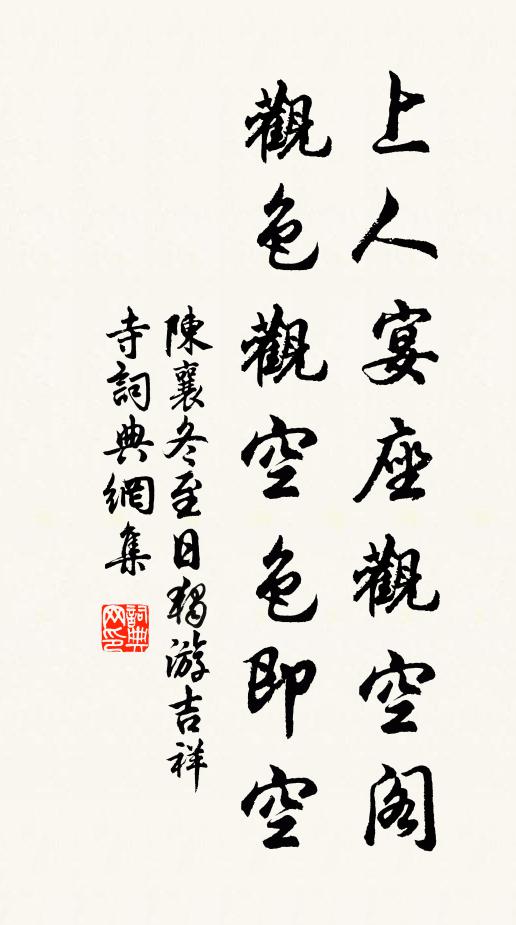 世上種成無限果，人間贏得自由身 詩詞名句