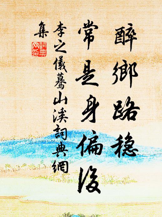 詩仙餉予北苑雪，正欲一洗東華塵 詩詞名句