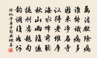 次韻葉希虞秘校同游天竺寺五絕句原文_次韻葉希虞秘校同游天竺寺五絕句的賞析_古詩文