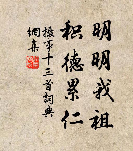 禮本折慢幢,頭奚不至地?有我罪即生,亡功福無比 詩詞名句