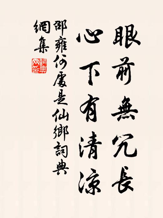 鬼神之所仇兮,人直躬焉是病 詩詞名句