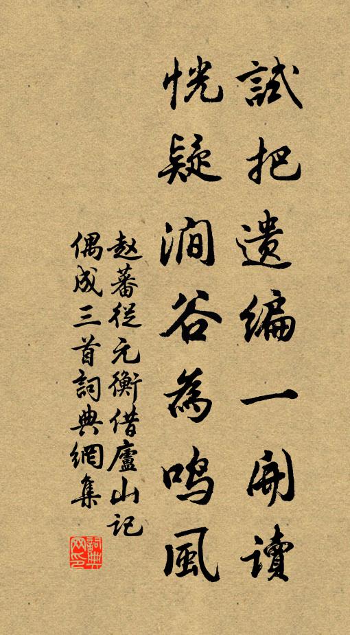 塵勞未決丹梯急,只得虛堂一夜眠 詩詞名句