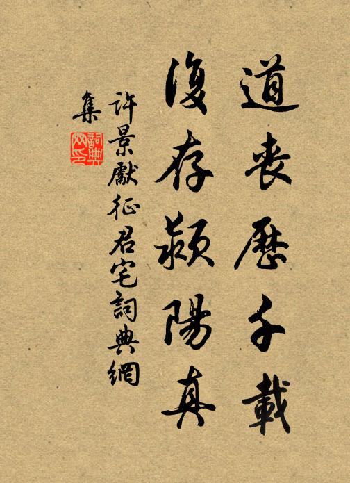 春向晚,斜日在高樓 詩詞名句