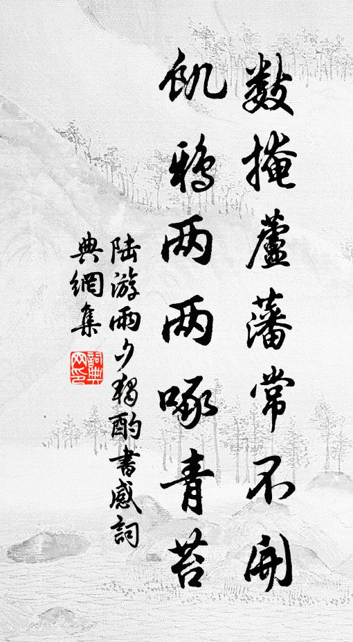 此處名煩君著眼,區區復記又何求 詩詞名句